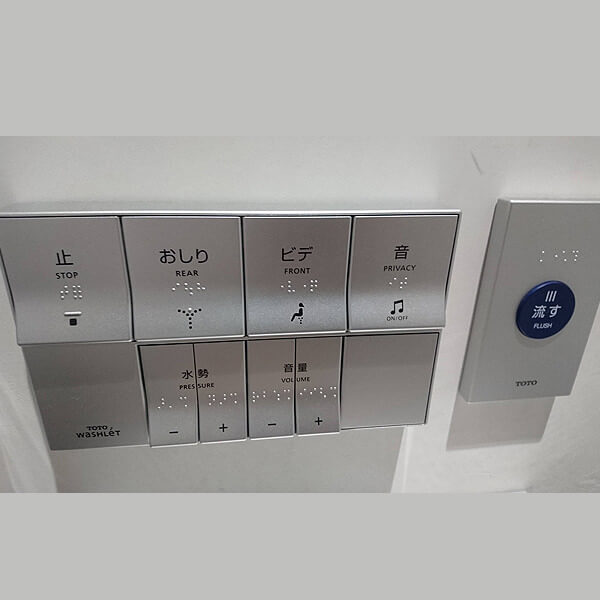 Musical Toilet